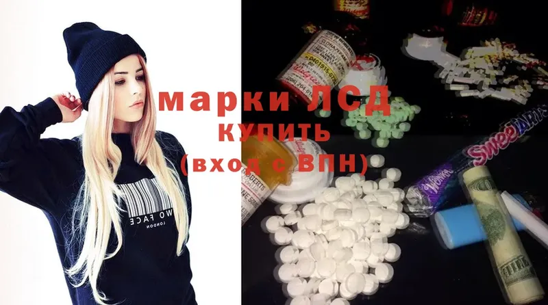 LSD-25 экстази кислота Гвардейск